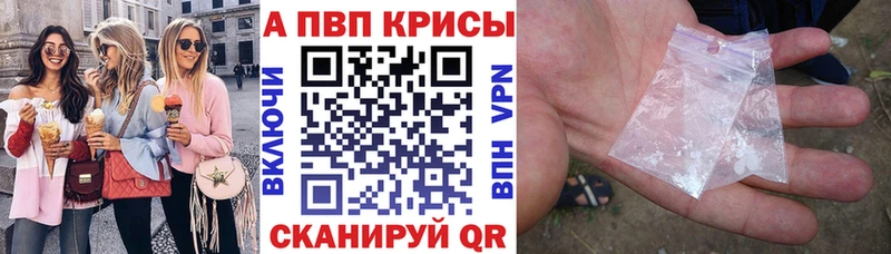 Alpha PVP кристаллы  Купить  Горняк 