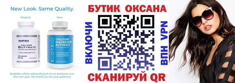 БУТИРАТ GHB  Купить закладки  Горняк 