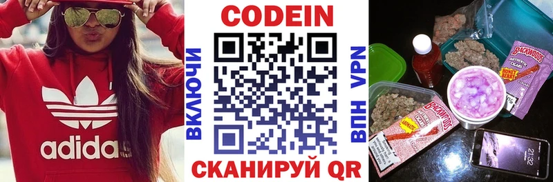 Купить где  Горняк  Codein Purple Drank 