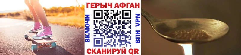 Купить  Горняк  ГЕРОИН Афган 