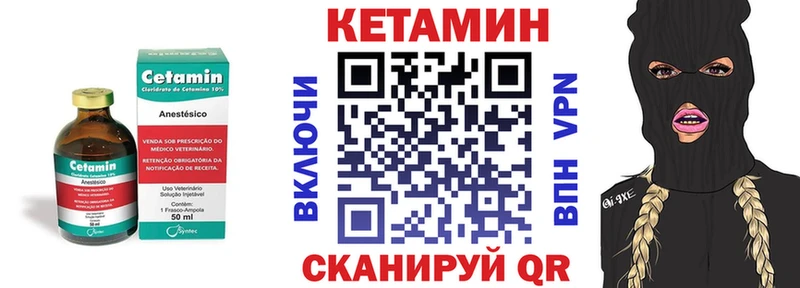 Купить  Горняк  Кетамин VHQ 
