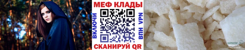 МЯУ-МЯУ кристаллы  Купить где  Горняк 