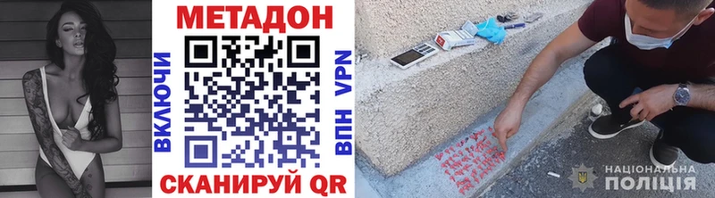 Метадон мёд  Купить где  Горняк 
